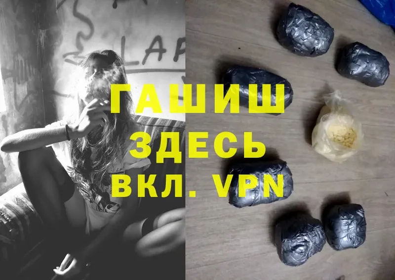 ГАШ hashish Ревда